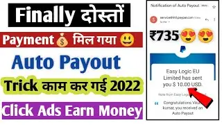 Star Click Auto Payout Payment Proof | $10 Star Click Payment Proof Live | Click Ads And Earn Money
