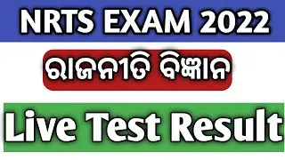 nrts exam result 2022 /nrts exam 2022/ nrts exam question 2022 9th class/ nrts exam question