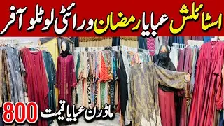 Hurry Up | Stylish Trendy Abays 2026 | Dubai Abays Flat 60% Off Ramzan Sale | Online Store