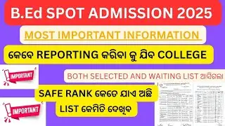 ODISHA B.Ed SPOT ADMISSION REPORTING UPDATE AND LIST #bed #bedspotadmission #odishabed #bedspot