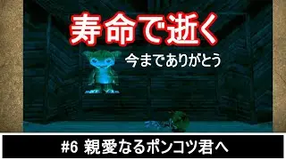 【PS1世代感動】MF2 #6 ポンコツ君逝く。最後の勇士でCランクへ！【モンスターファーム2 】