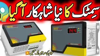 Simtek ECO Planet 40 MPPT Solar Charge Controller Launched! #tech #subscribe #share #hindi #urdu