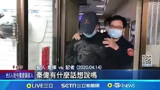 三度申請假釋皆被駁 藝人秦偉