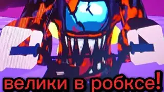 велосипеды уже и в роблоксе!