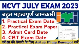 NCVT Important Dates 2023 | Practical Exam Date 2023 | Practical Exam Paper PDF | ITI CBT Exam 2023