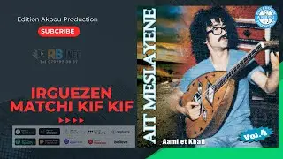 Ait Meslayene - Irguezen Matchi kif kif (Audio Officiel)