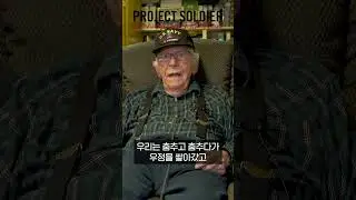 첫사랑을 70년 만에 만나다! &ldquo;널 떠난 게 아니야...&rdquo; | 한국전쟁 참전용사 #69 Duane E. Mann
