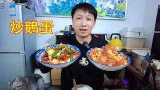 從鄉下老家帶到南寧的鵝蛋，這樣吃，還真不錯Scrambled Goose eggs with tomatoes【我是杰少】