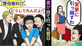 フリーターの俺を見捨て、妻が実家に移った→その翌日、お金を請求され、無理やり連れて行かれた場所には…