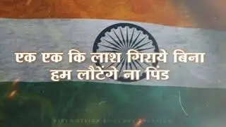 FAU-G Anthem | Patriotic Song Status | INDIAN ARMY Status | FAUJI Status |New Faug Whatsapp Status