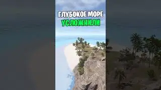 НОВОЕ ГЛУБОКОЕ МОРЕ СИЛЬНО УСЛОЖНИЛИ В РАСТ \ RUST