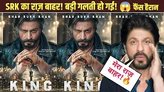 🔥SHOCKING! SRK KING Movie Teaser Date Reveal 😱 Fans Gone Crazy!