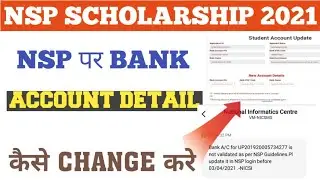 How to Change / Update Bank 💥💥 Account Detail in NSP 2020-21 | National Scholarship Portal