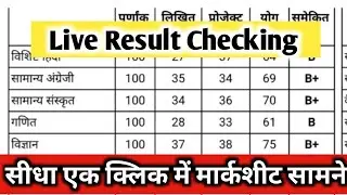 mp board 5th-8th Result 2023| mp board 5th ka result kaise dekhe| mp board 8th ka result kaise dekhe