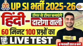 UP SI HINDI CLASSES | UPSI HINDI PRACTICE SET | UP POLICE SI HINDI CLASSES | UPP SI HINDI  VIVEK SIR
