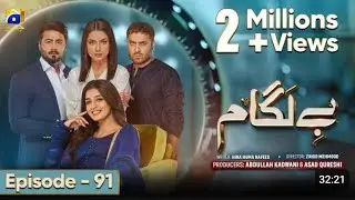 Baylagaam Episode 91| Big Mistakes | Baylagaam Episode 92 teaser | Balagam Big Mistakes|