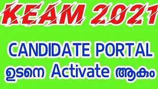 KEAM 2021 | CANDIDATE PORTAL PAGE TO GET ACTIVATED SOON