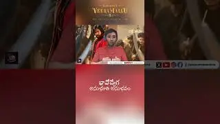 HHVM Elevated Emotional Experience | Pawan Kalyan | Telugu Vishleshakudu | Popcorn Passions