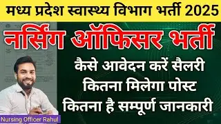 How to apply MP NHM Nursing Officer Vacancy form registration to print  NHM Nursing Officer Vacancy