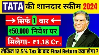 Best Tata Mutual Fund To Invest in 2024| Tata best Mutual Fund| Best Mutual Fund For 2024