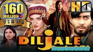 Diljale (1996)|Ajay Devgan| Amrish Puri |Diljale movie best dialogue|Diljale movie spoof |Amrish ...