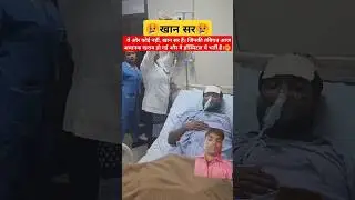 #khansir #khansirmotivation #khansirpatna #khansirhospital #khansirbihar #bpsc #shorts #viralvideos