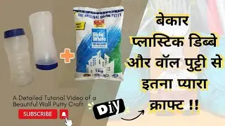 Wall Putty Craft Ideas/DIY Home Decor Item/Best Out Of Waste