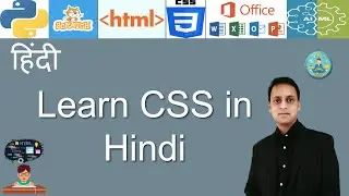 हिंदी - | Introduction to CSS | What is CSS| CSS - in Hindi