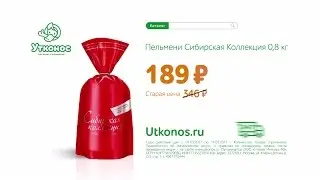 Утконос купить в 1 клик пельмени