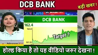 DCB BANK share latest news,dcb bank share analysis,dcb bank share target price sanjiv bhasin