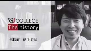 【 The history 001】　麻酔科　Dr.伊丹貴晴