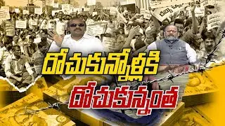 Story Behind The AgriGold Scam: Sakshi Magazine Story - 16th August 2017