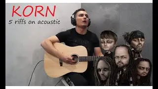 Korn - 5 riffs on acoustic (standart tuning)