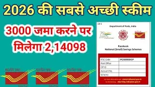 Post Office RD Scheme 2000 Per Month Deposit Scheme. Post Office Recurring Deposit Account.
