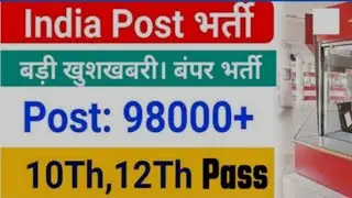 98000+ Post office new vacancies full detail || post office gds ka new form 2022