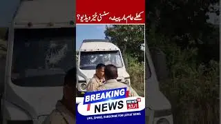 J&K Attack on Religious Group? | 8 Policemen suspended, Alleged Religious Conversion in Kathua |N18V