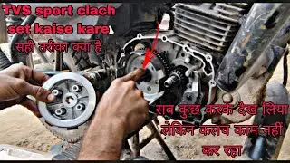 TVS sport bike ka clach set changing / चलो जान लो RK auto service#bike #repairing 