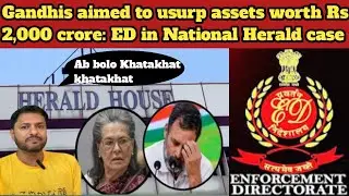 Rahul and Sonia Gandhi in Trouble in National Herald scam case again
