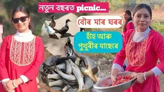 নাককাটি পাহাৰত খানাৰ আয়োজন। Assamese vlog-Nabanidhi