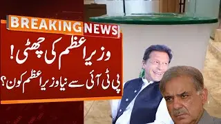 PM Disqualified | Who Will Be New Prime Minister From PTI? | Breaking News | GNN