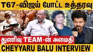 Vijay அரசியல் - Ajithன் அவமானம் - Journalist cheyyar balu interview about  thunivu vs varisu clash
