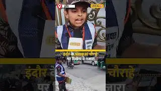 8 साल के Traffic Police की दिलचस्प कहानी, Indore में बना Hero | #local18shorts