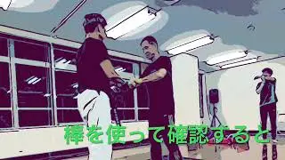 ☆合氣で刀を捕る！「無刀取り」＊剛柔流空手.修月館.大阪＊東京