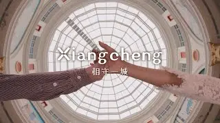 Suzhou Xiangcheng: A Shining Pearl in the Yangtze River Delta