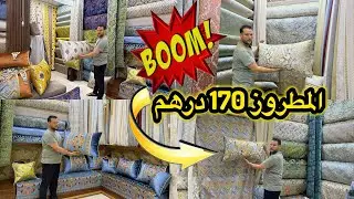 الهوتة في الطلامط من 50dh  📣المطروز. والبروكار والخريب والموبرة امازون💥تخفيضات الصيف عند اثواب هدايا