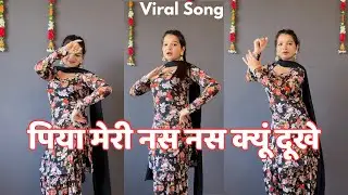 Nas Nas Kyu Dukhe | पिया मेरी नस नस क्यू दूखे | Anjali Raghav | Karan Singhora #nas_nas_kyu_dukhe