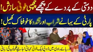 Dosti Ke Parde Ke Peechy Chupi Saazish | Talha Naveed