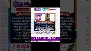Mercury Channel Short News 31 July 2022  #news #dailynews #trendingnews #flashnews