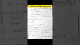 ap sa2 8th class telugu important questions