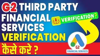 G2 third party financial services verification kaise kare